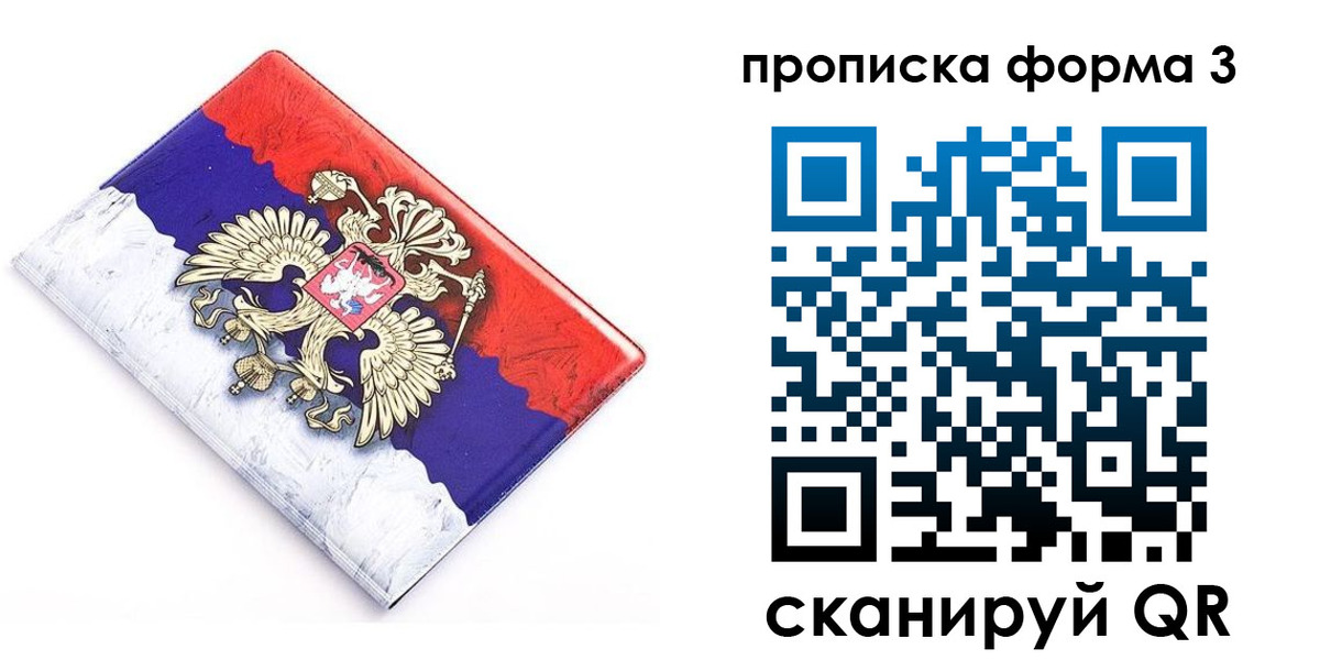 временная регистрация купить в Мончегорске