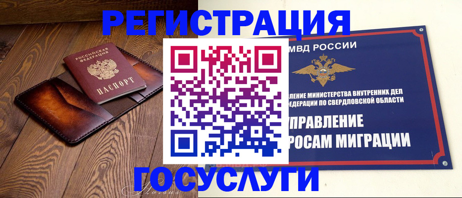 прописка для военкомата в Мончегорске
