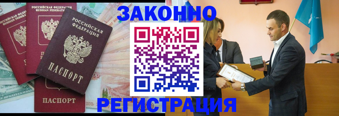 пропишу в квартире в Мончегорске